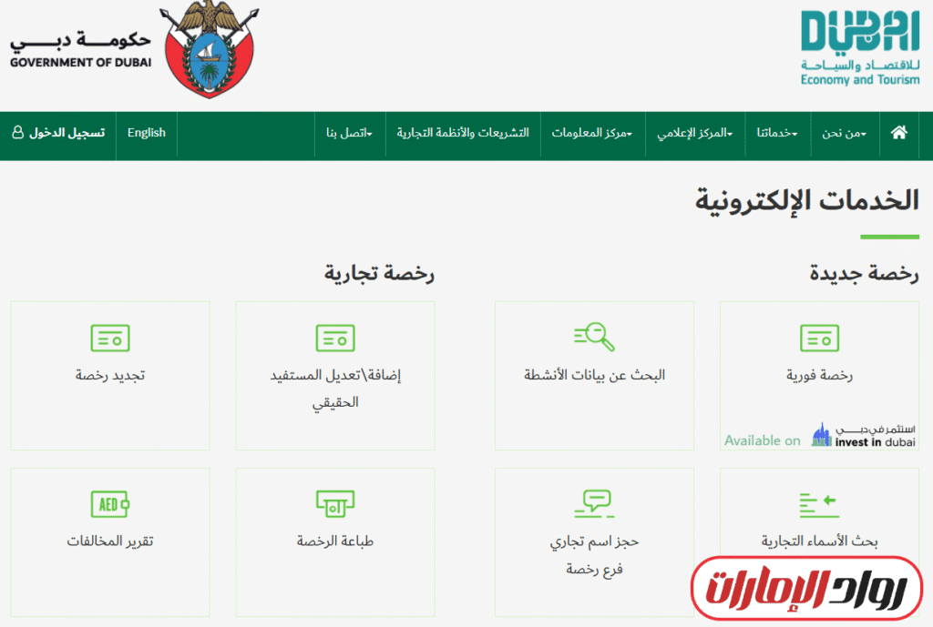 خطوات تنفيذ الخدمة إلكترونيًا