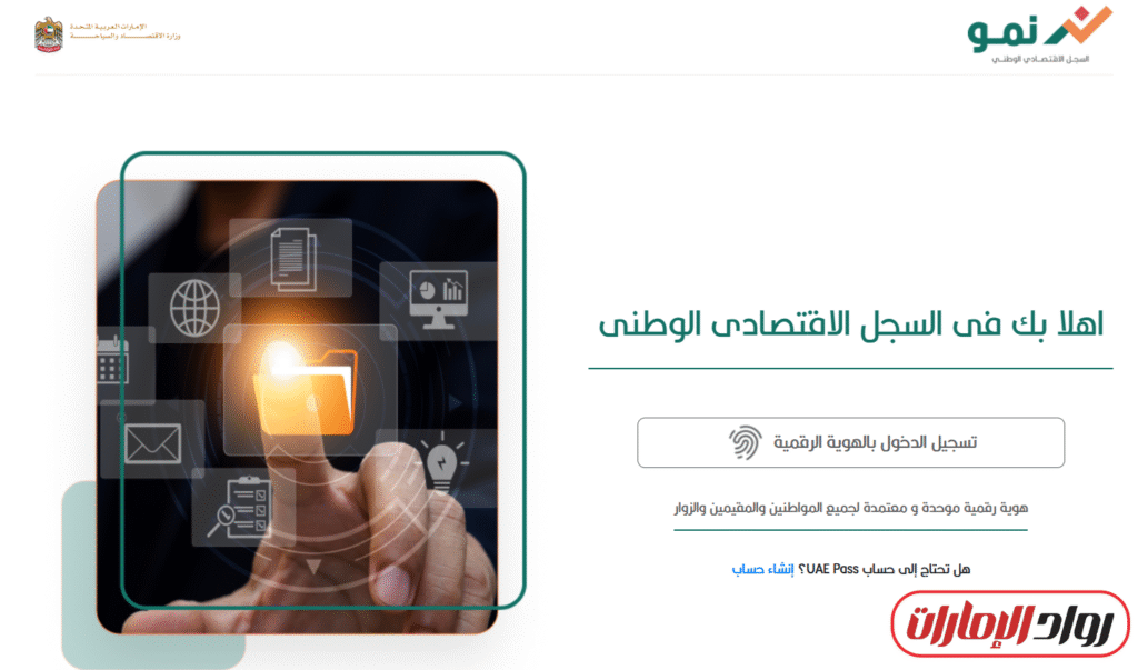 دائرة التنمية الاقتصادية أبوظبي استعلام عن رخصة