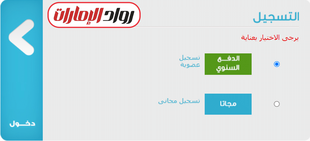 التسجيل في جمعية المهندسين دبي