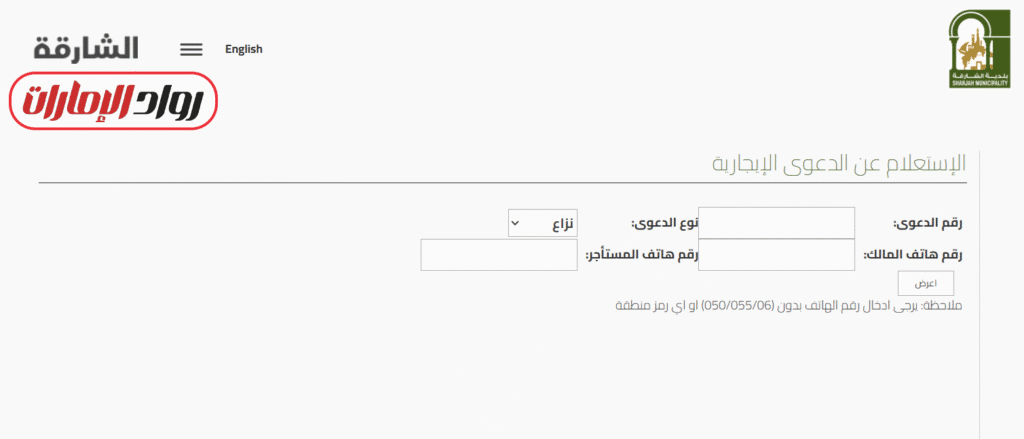 طريقة استخدام الخدمة عبر الإنترنت