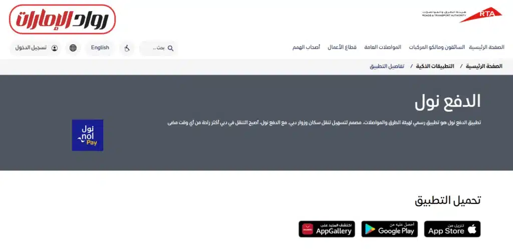 طريقة استخدام الخدمة عبر الإنترنت