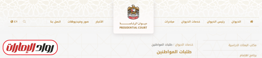 خطوات إجراء الخدمة