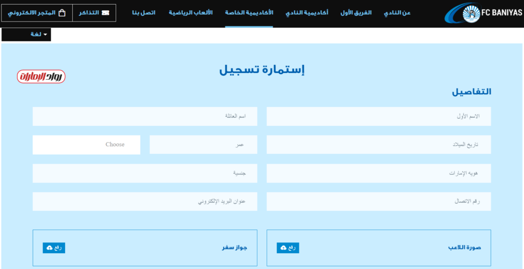 خطوات تنفيذ الخدمة إلكترونيًا