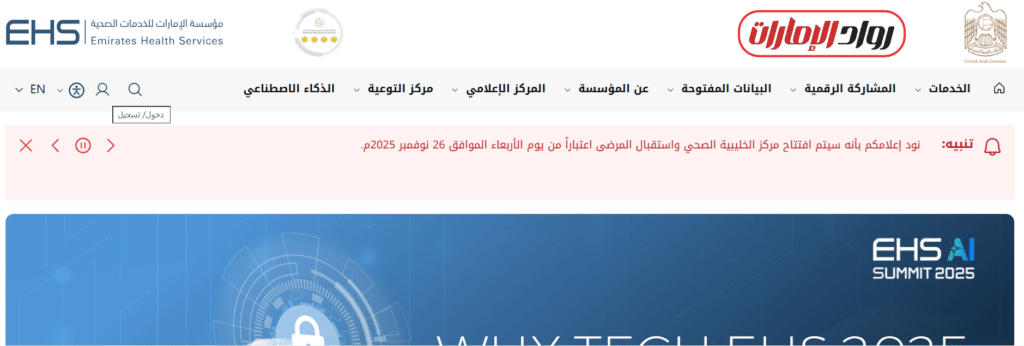 خطوات تنفيذ الخدمة إلكترونيًا