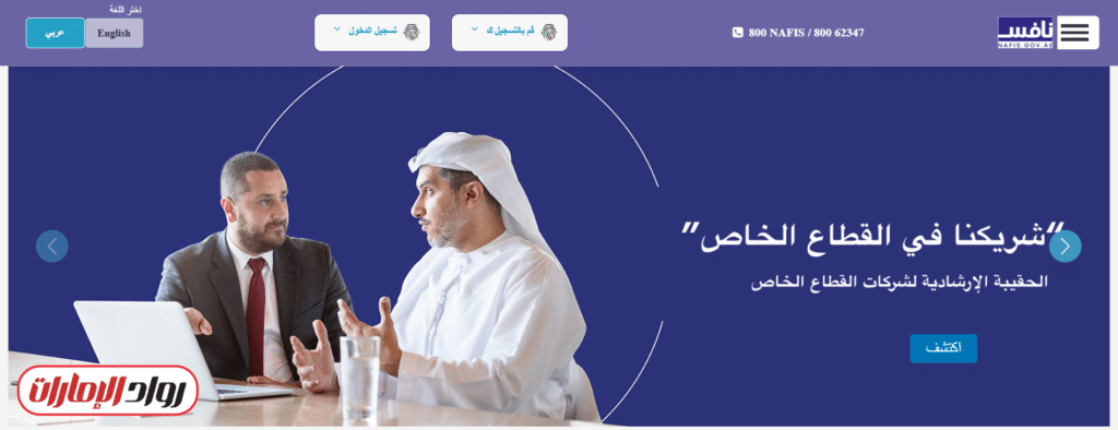 خطوات تنفيذ الخدمة إلكترونيًا