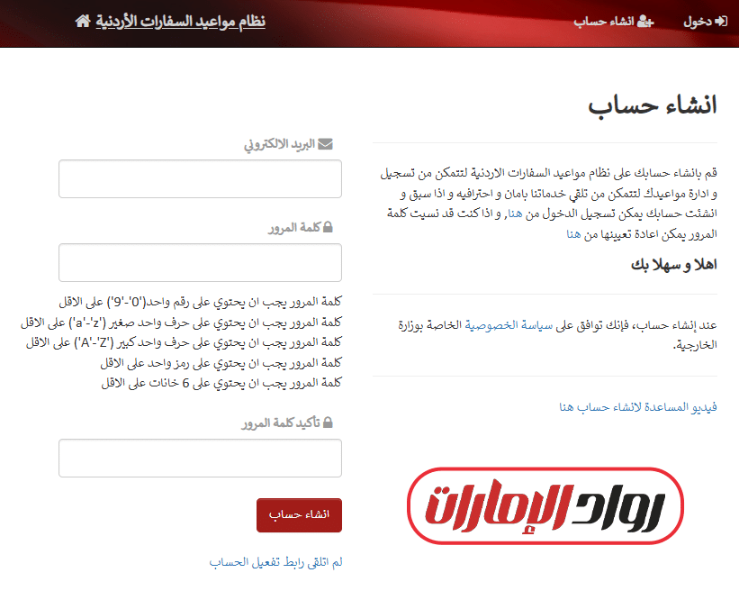طريقة استخدام الخدمة عبر الإنترنت