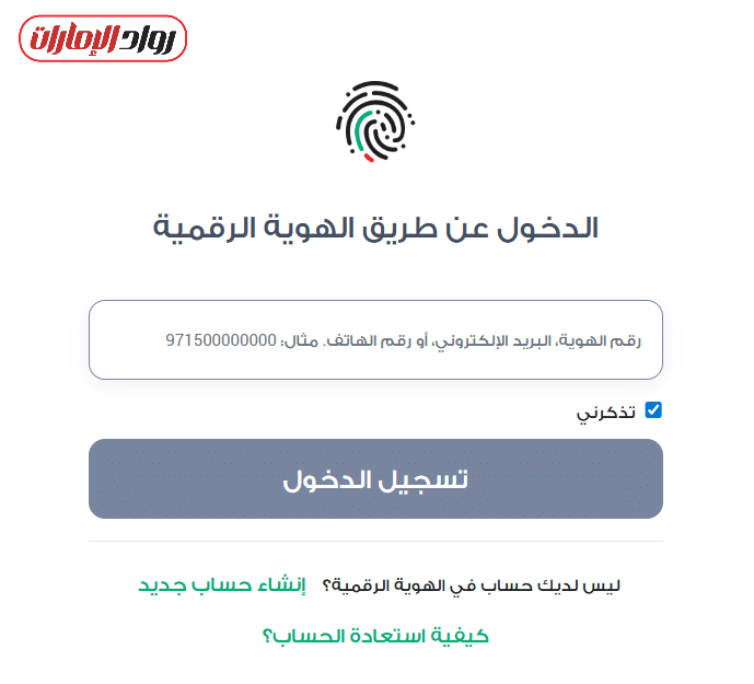 كيفية الاستفادة من الخدمة الإلكترونية