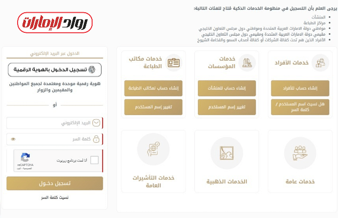 خطوات تنفيذ الخدمة إلكترونيًا أونلاين