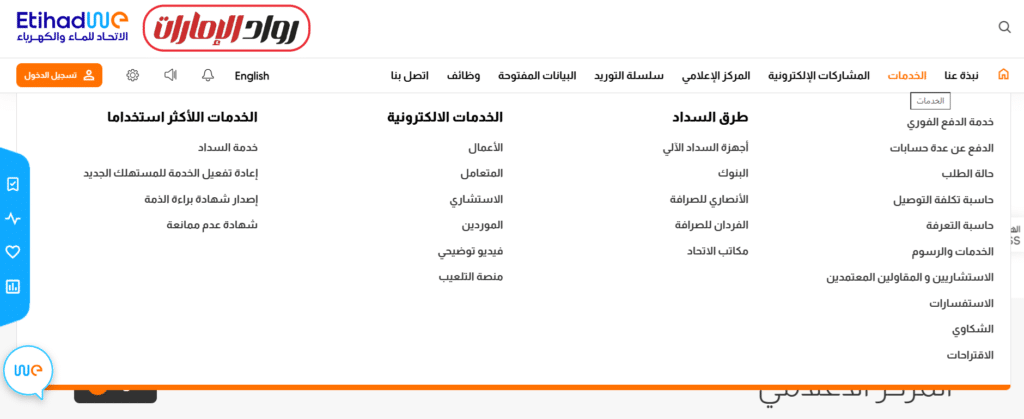 خطوات تنفيذ الخدمة إلكترونيًا عبر خدمة الدفع الفوري