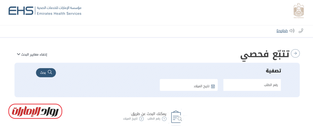 طريقة استخدام الخدمة عبر الإنترنت