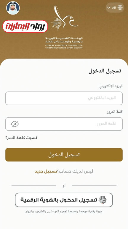 طريقة استخدام الخدمة عبر الإنترنت عبر التطبيق