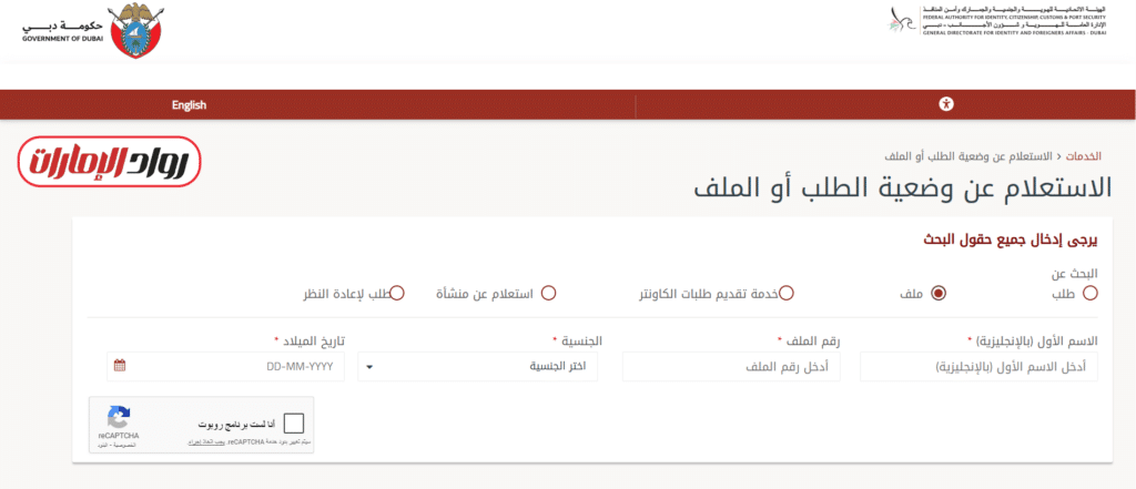 خطوات تنفيذ الخدمة إلكترونيًا