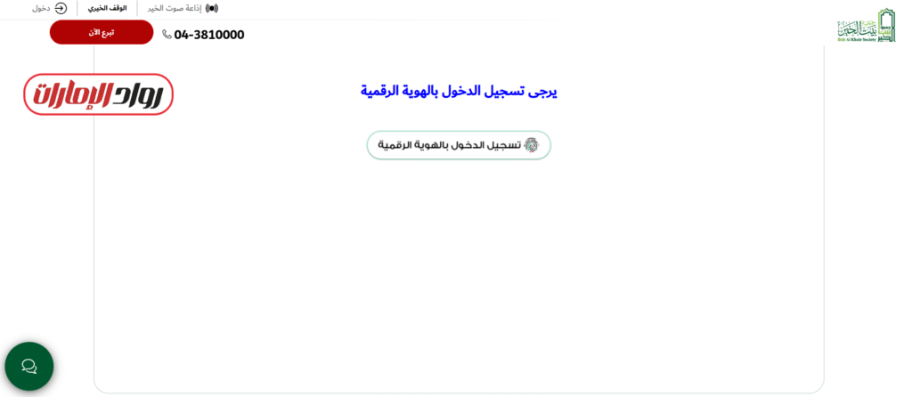 خطوات تنفيذ الخدمة إلكترونيًا