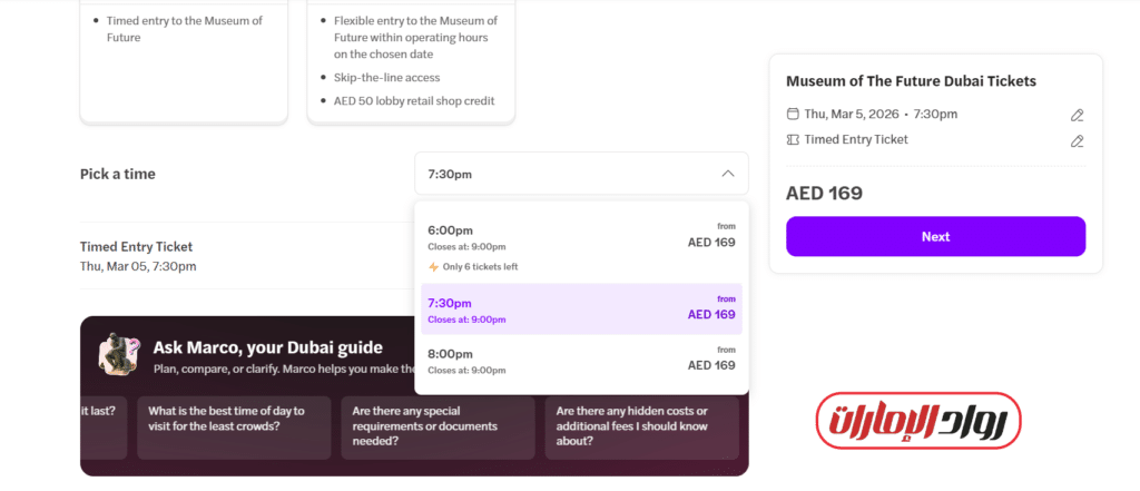 خطوات تنفيذ الخدمة إلكترونيًا