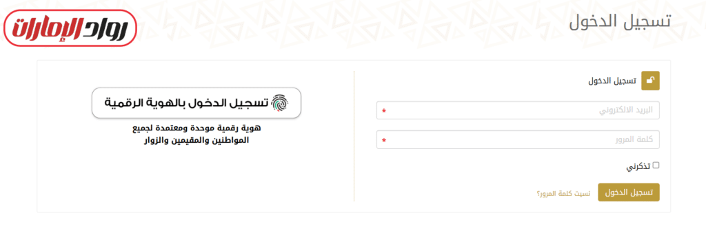 خطوات تنفيذ الخدمة إلكترونيًا