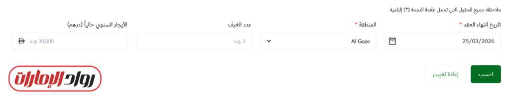 خطوات تنفيذ الخدمة إلكترونيًا لسكن الموظفين
