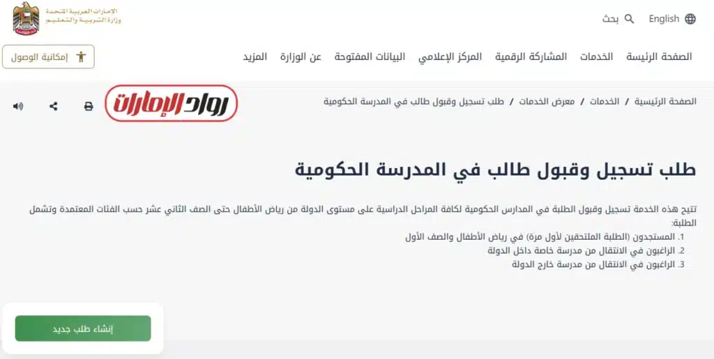 طريقة استخدام الخدمة عبر الإنترنت