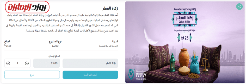 طريقة استخدام الخدمة عبر الإنترنت