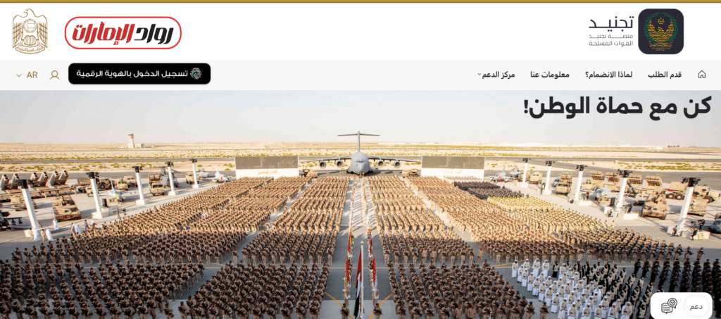 كيفية الاستفادة من الخدمة الإلكترونية